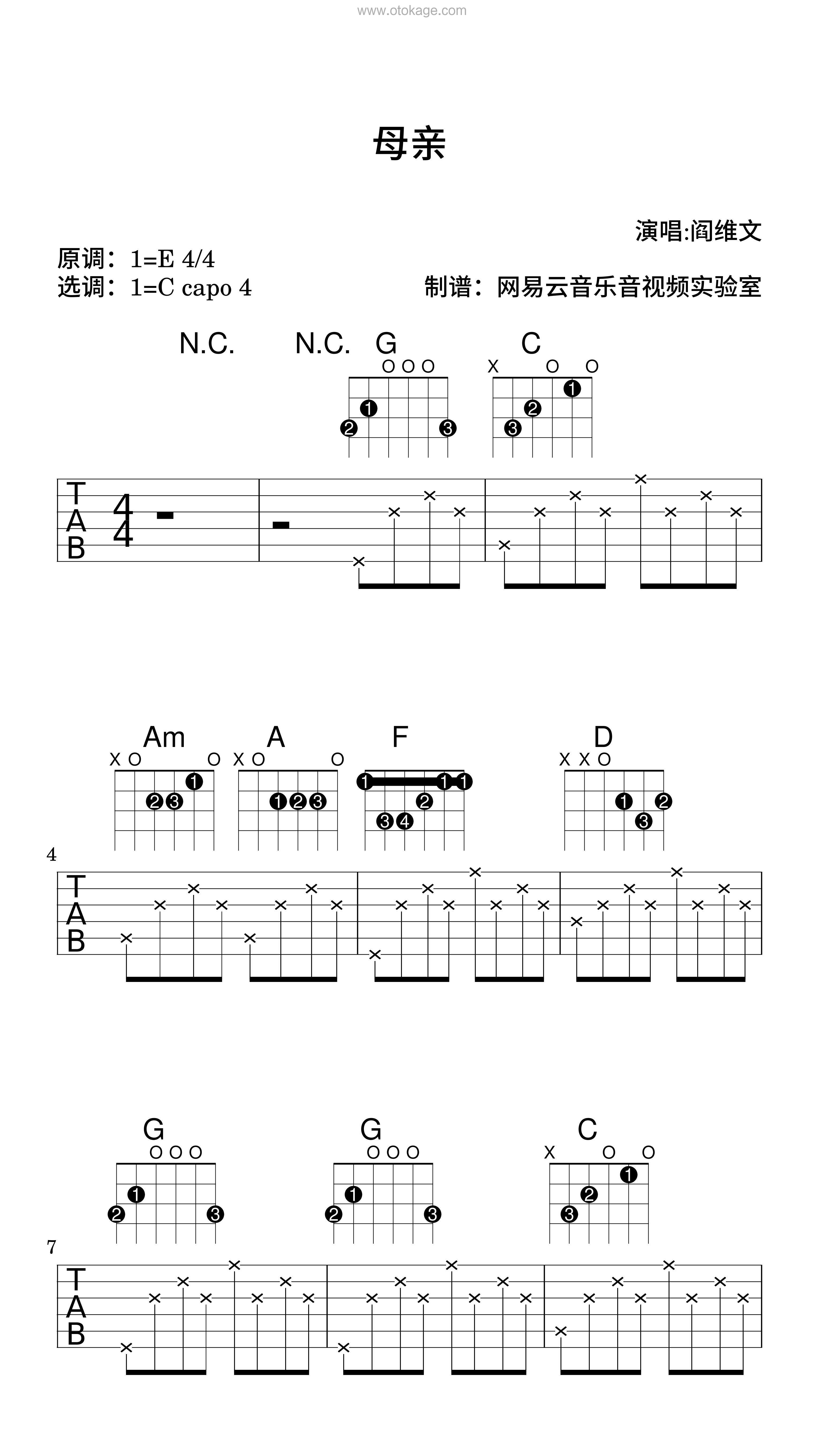 阎维文《母亲吉他谱》E调_音符跳动如心跳