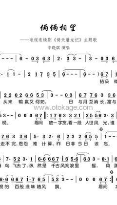 辛晓琪《俩俩相忘人声谱》C调_完美旋律设计