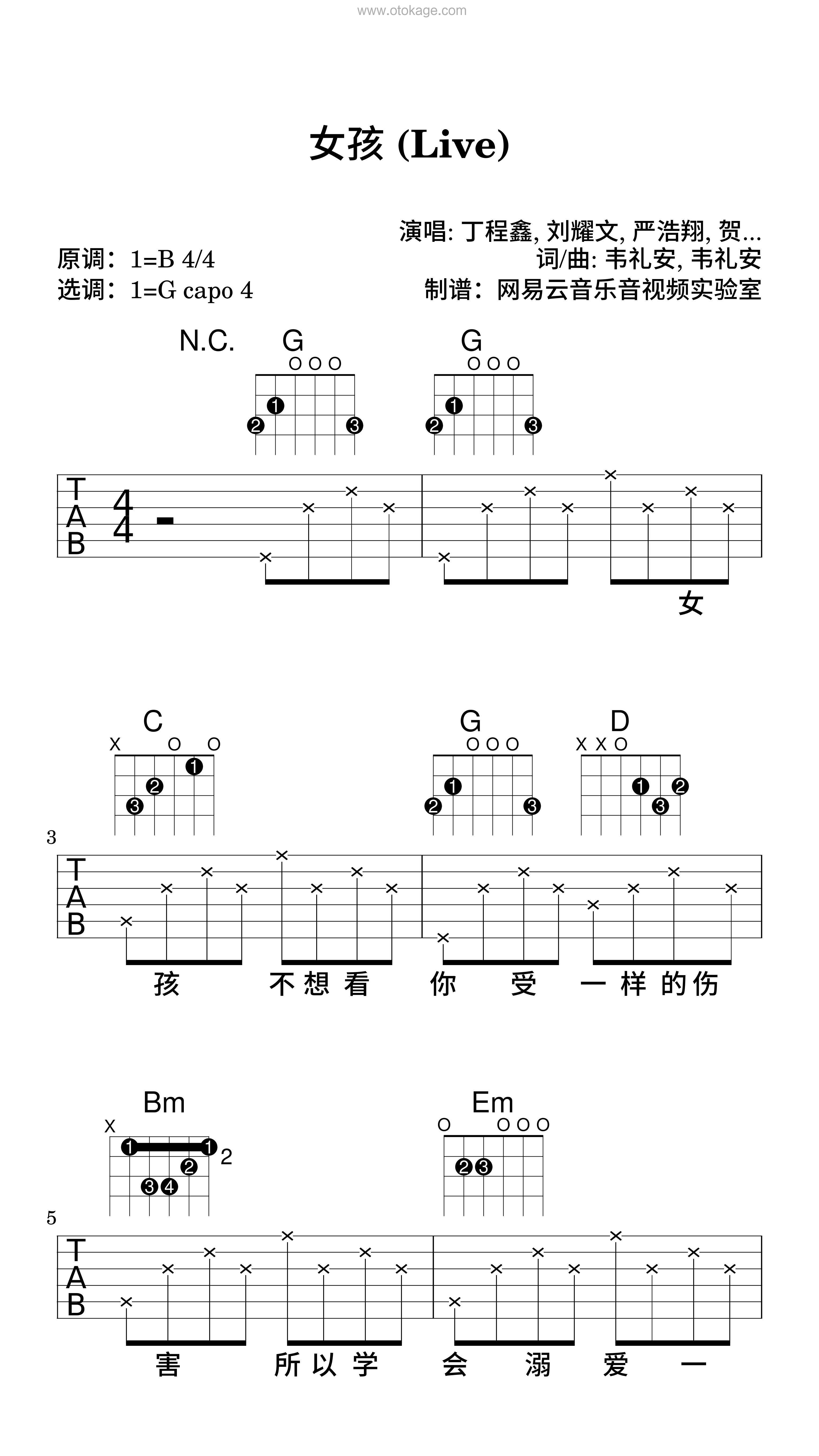丁程鑫,刘耀文《女孩 (Live)吉他谱》B调_让人沉醉其中