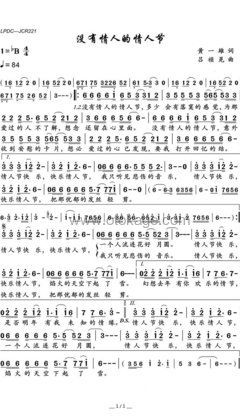 孟庭苇《没有情人的情人节人声谱》降B调_节奏感强而轻盈