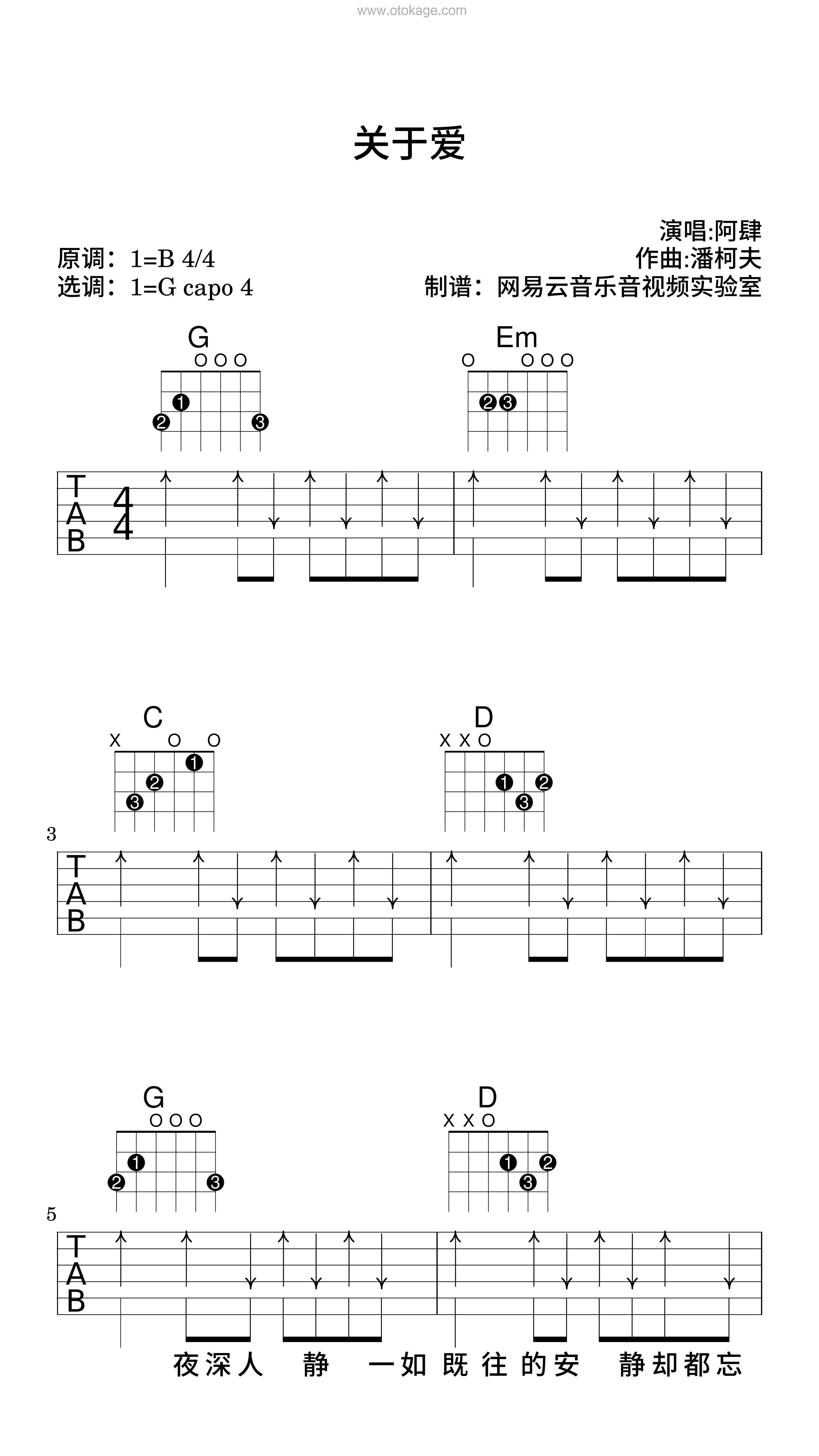 阿肆《关于爱吉他谱》B调_旋律流畅自然