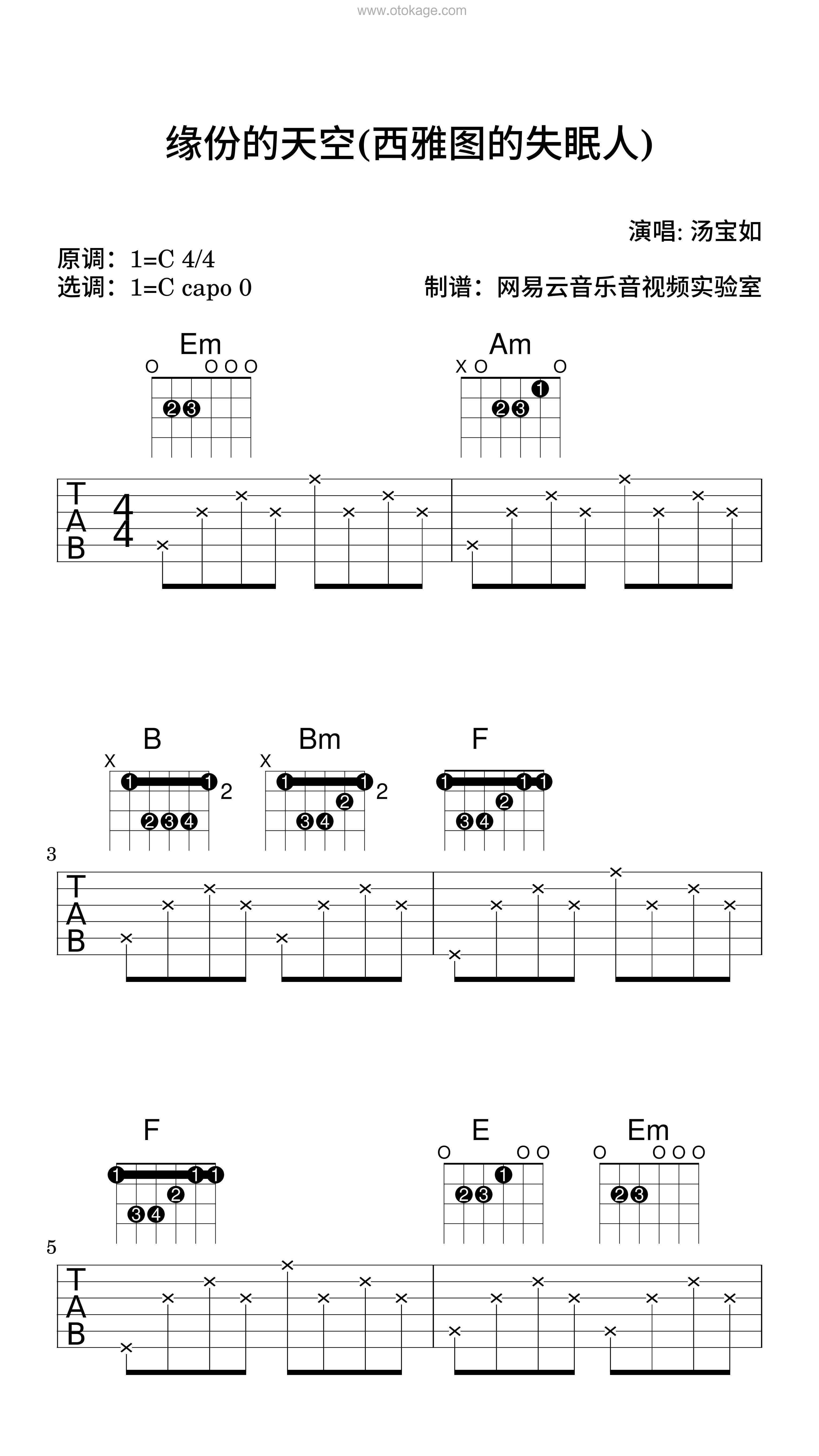 汤宝如《缘份的天空(西雅图的失眠人)吉他谱》C调_音乐编排细腻