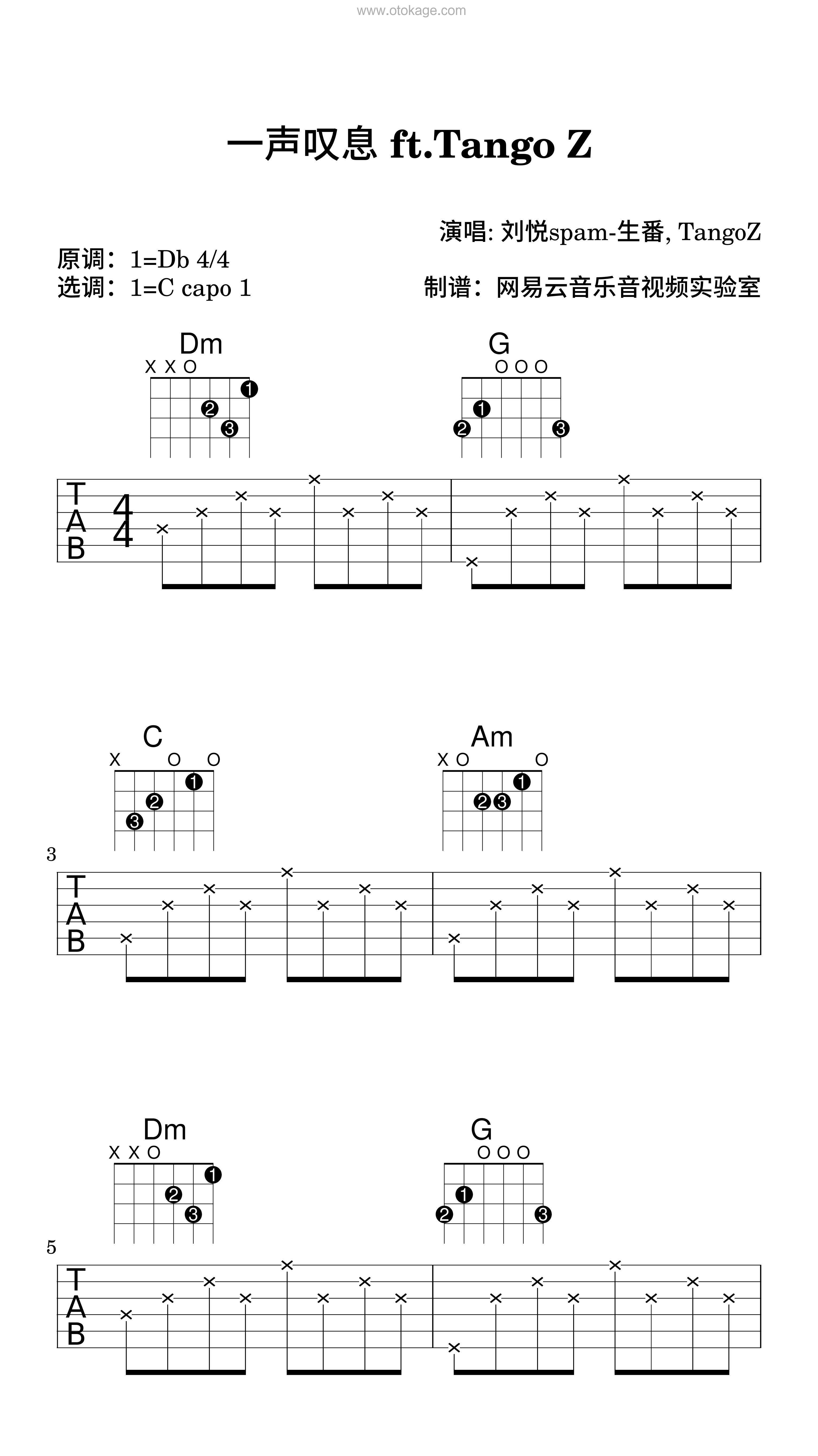 刘悦spam-生番,TangoZ《一声叹息 ft.Tango Z吉他谱》降D调_编排富有层次感