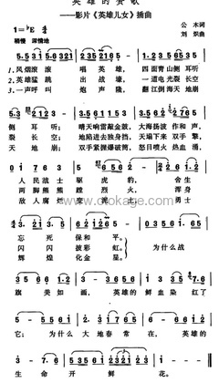 谭维维,吕思清《英雄赞歌人声谱》E调_音符带着感情跳动