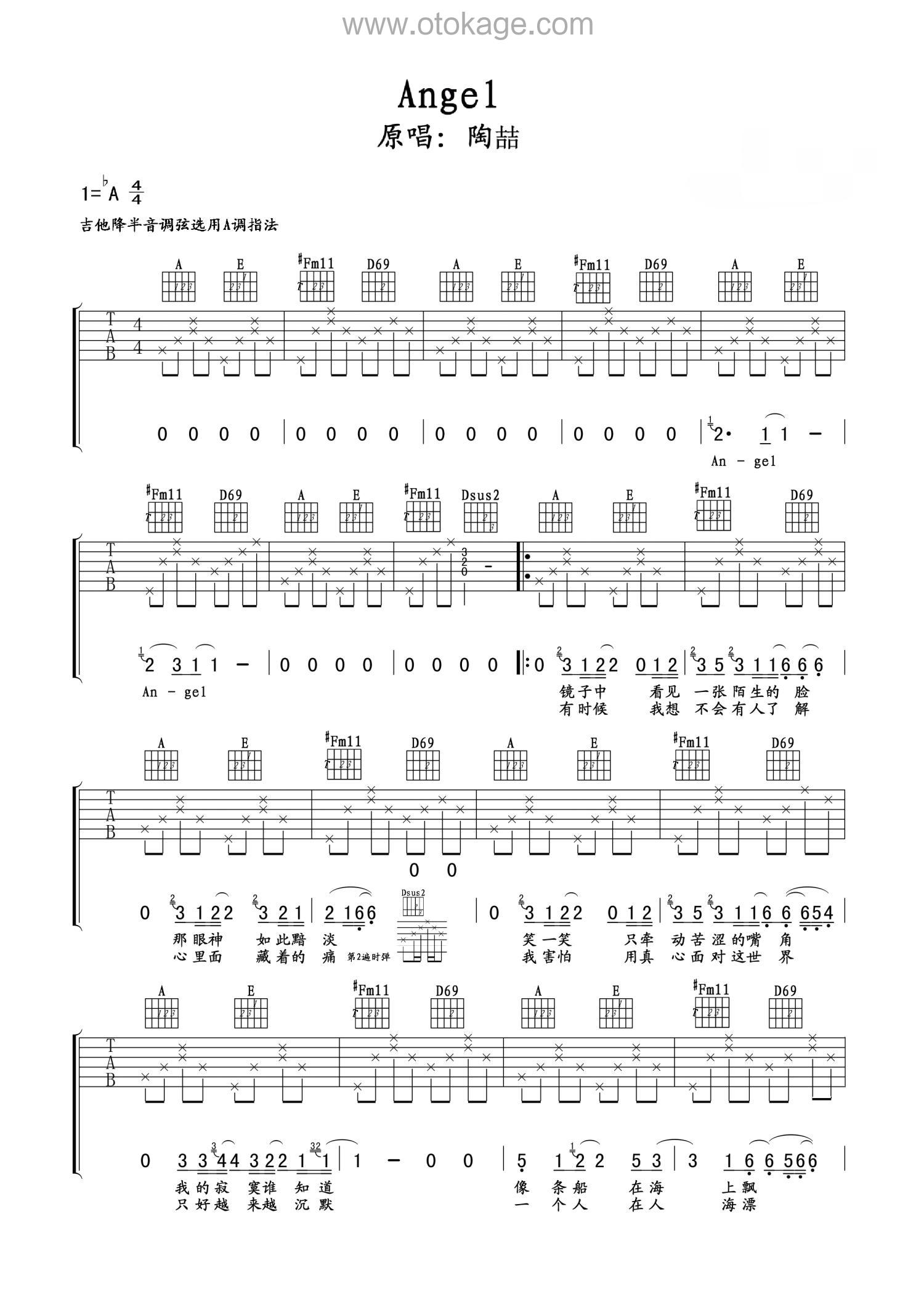 陶喆《Angel吉他谱》降A调_让人沉醉其中