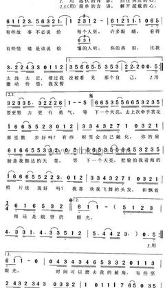 郭静《下一个天亮人声谱》C调_编配别具一格