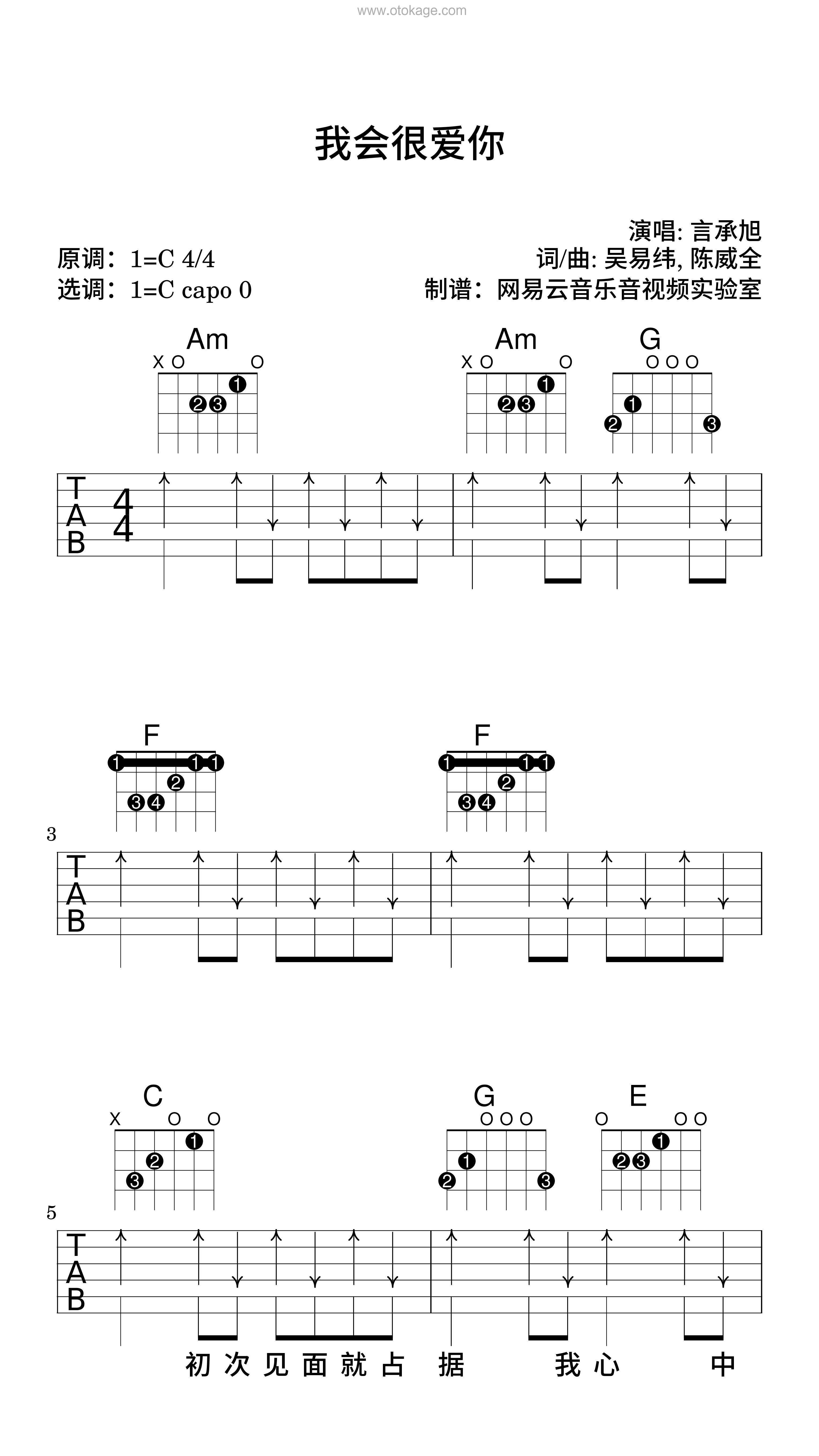 言承旭《我会很爱你吉他谱》C调_音色纯净通透