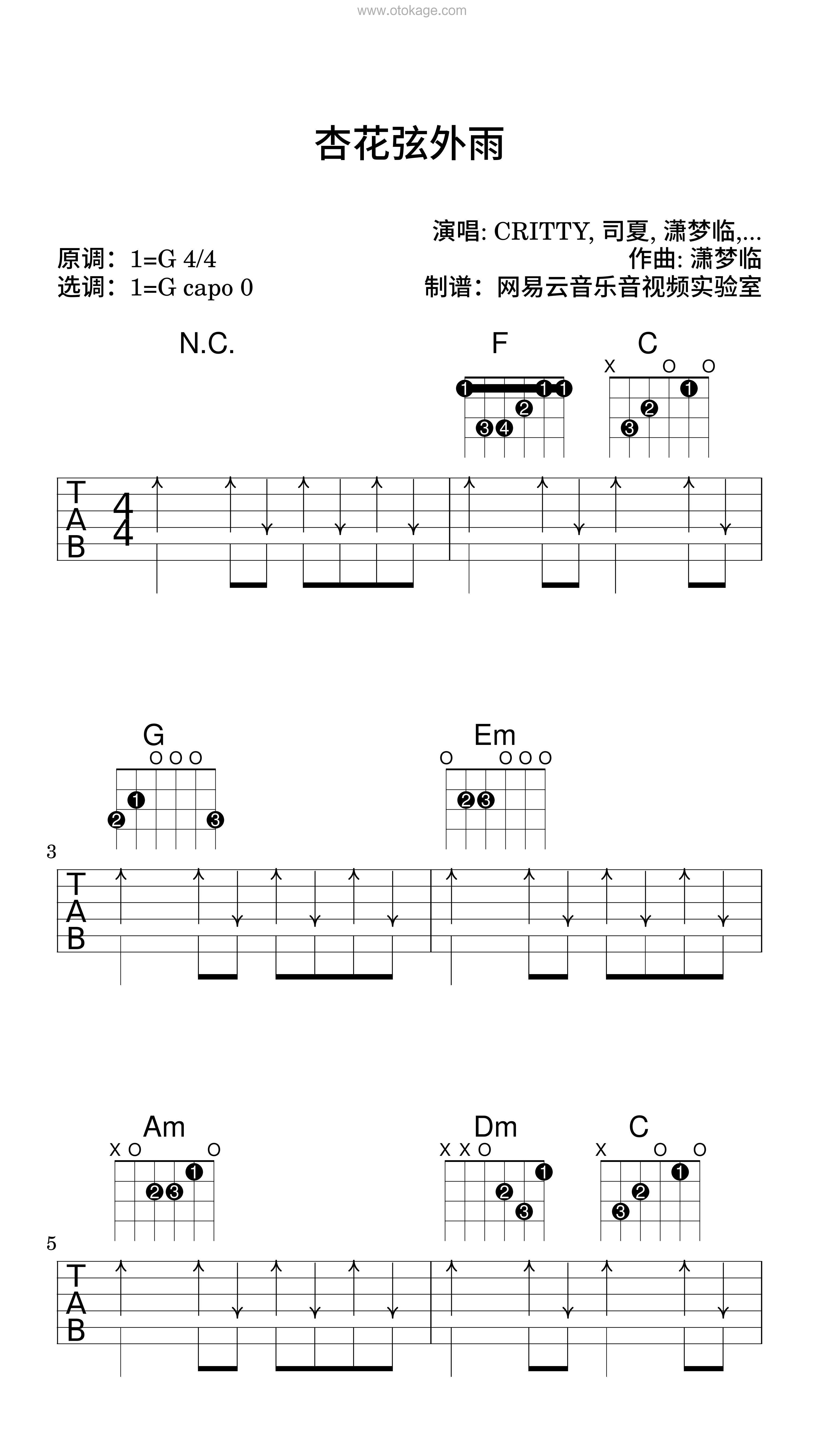 CRITTY,司夏《杏花弦外雨吉他谱》G调_编配充满想象力