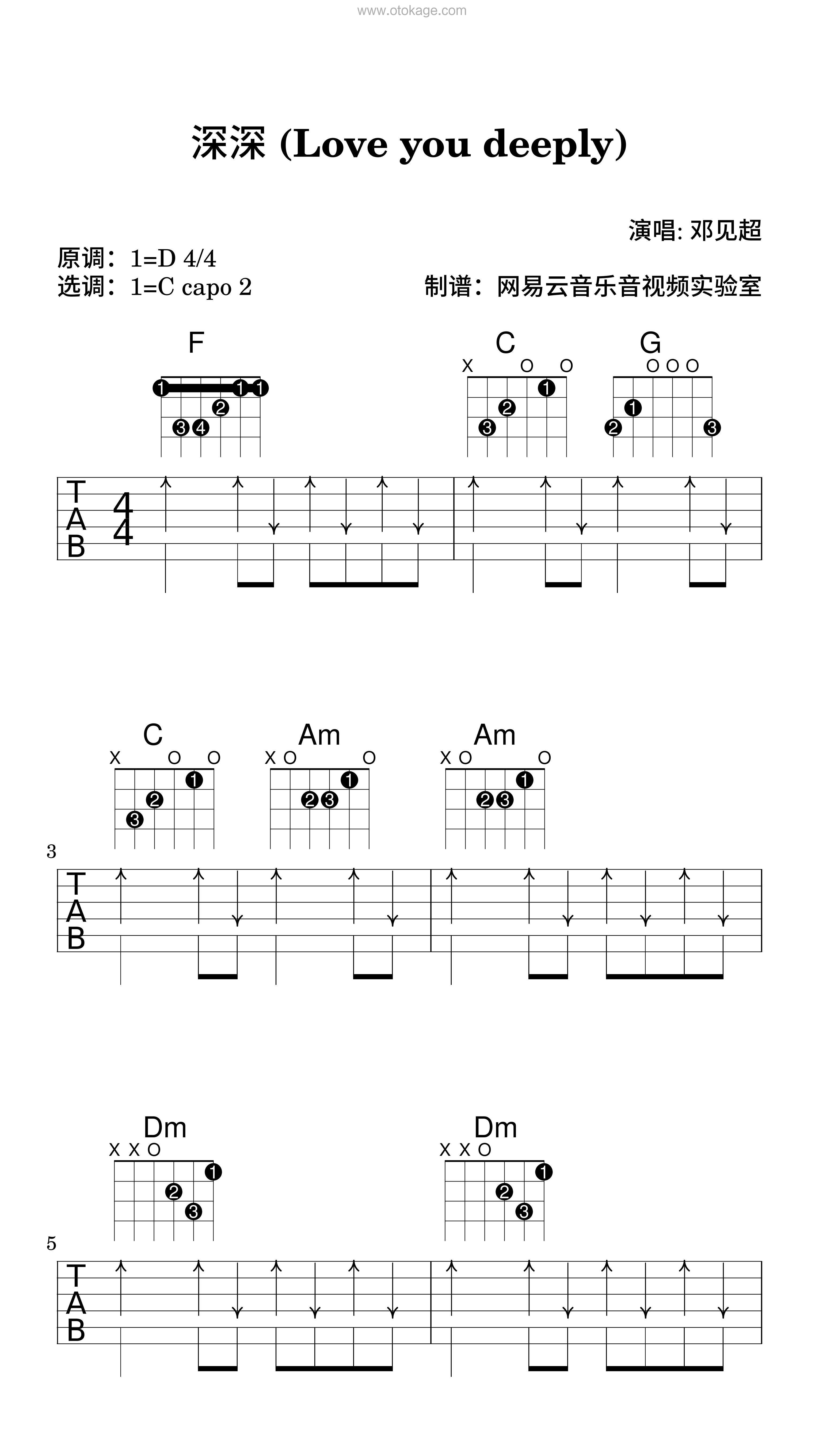 邓见超《深深 (Love you deeply)吉他谱》D调_音色柔和迷人