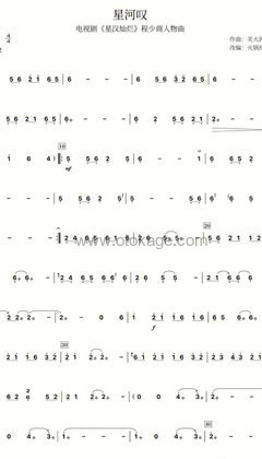 黄龄《星河叹古筝谱》G调_完美节奏编排