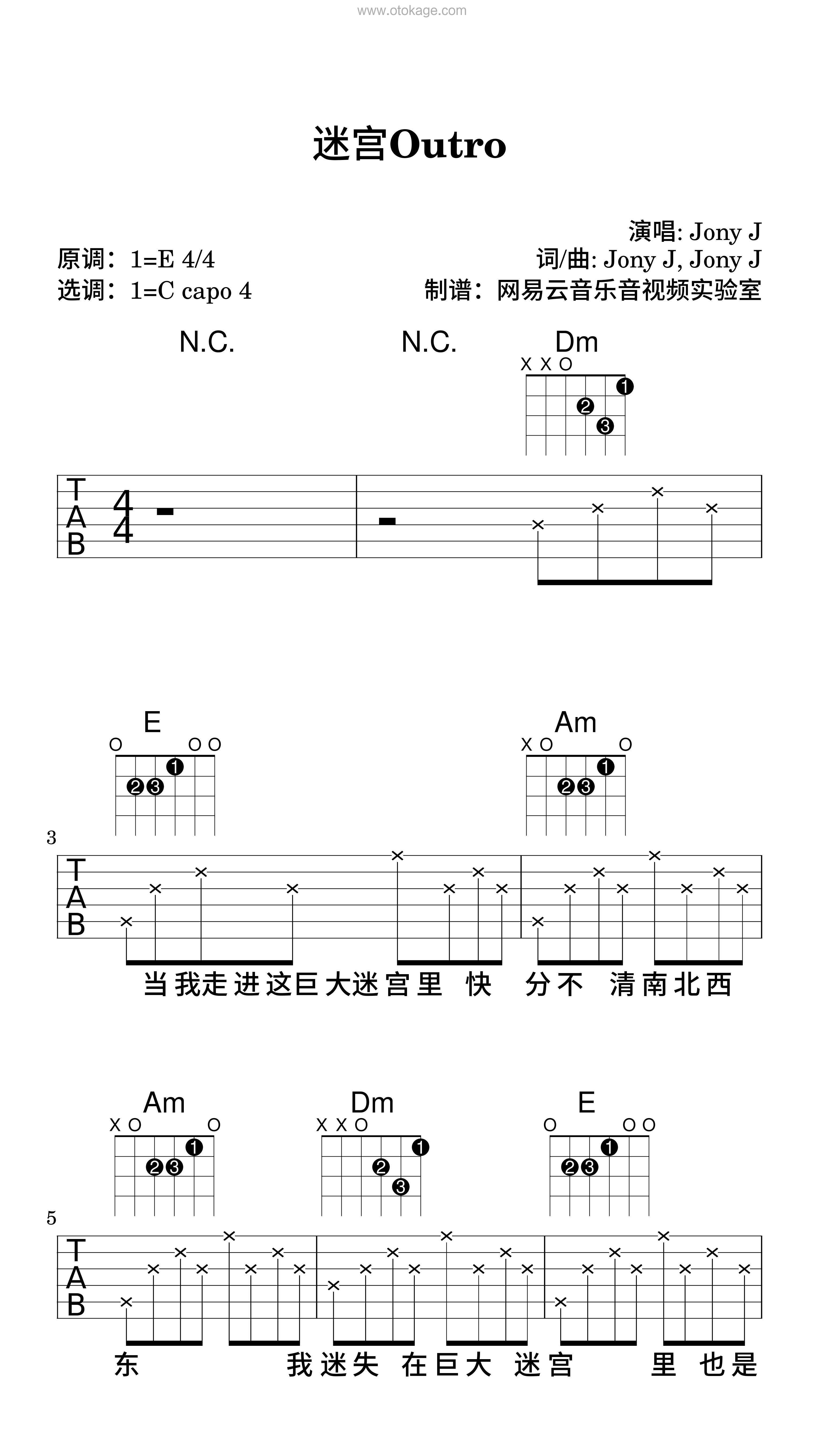 Jony J《迷宫Outro吉他谱》E调_旋律抚慰心灵