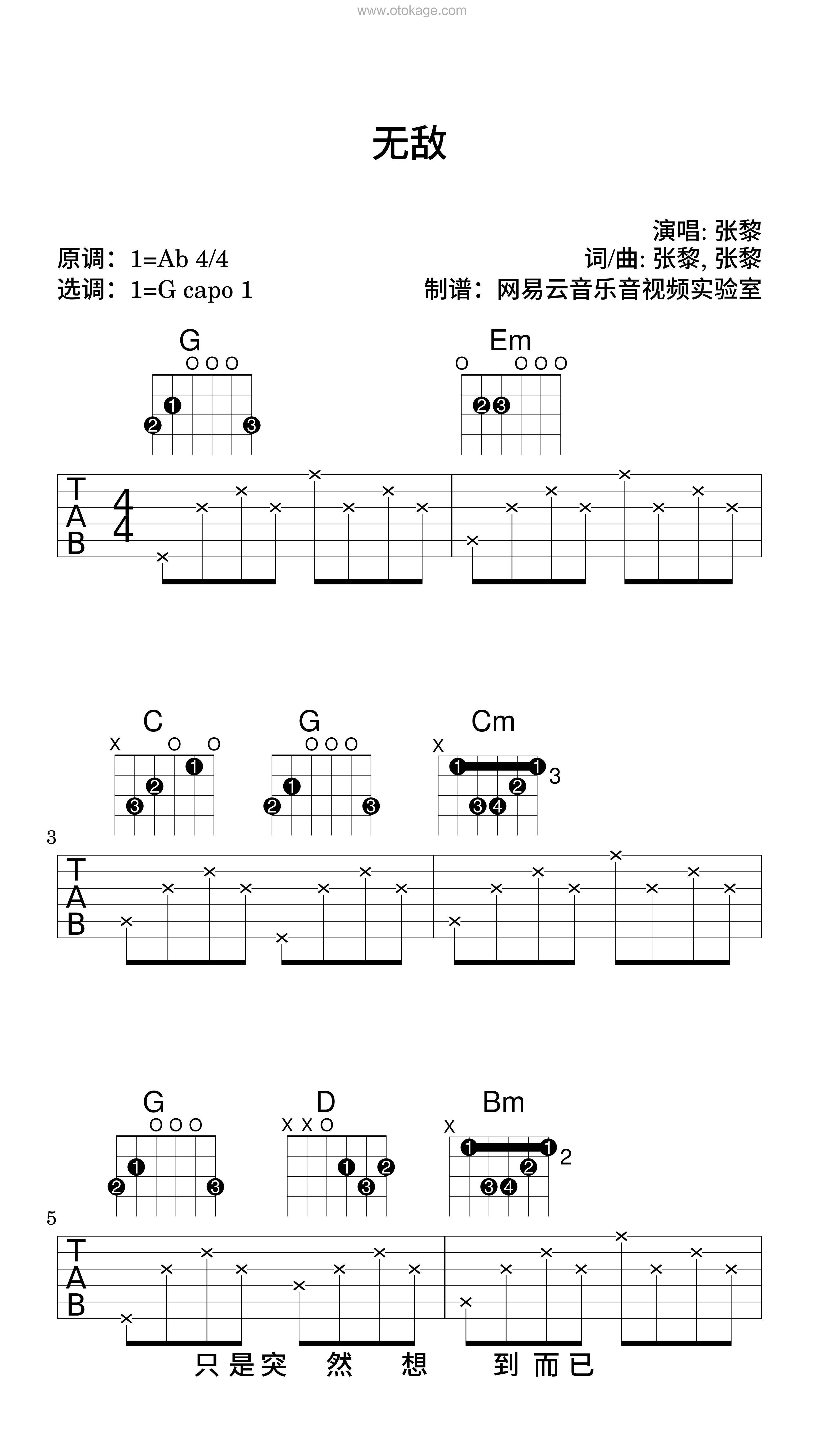 张黎《无敌吉他谱》降A调_打动人心的旋律