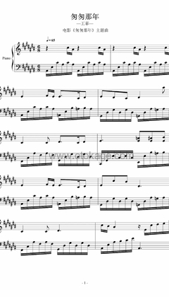 王菲《匆匆那年钢琴谱》升C调_简洁而不简单