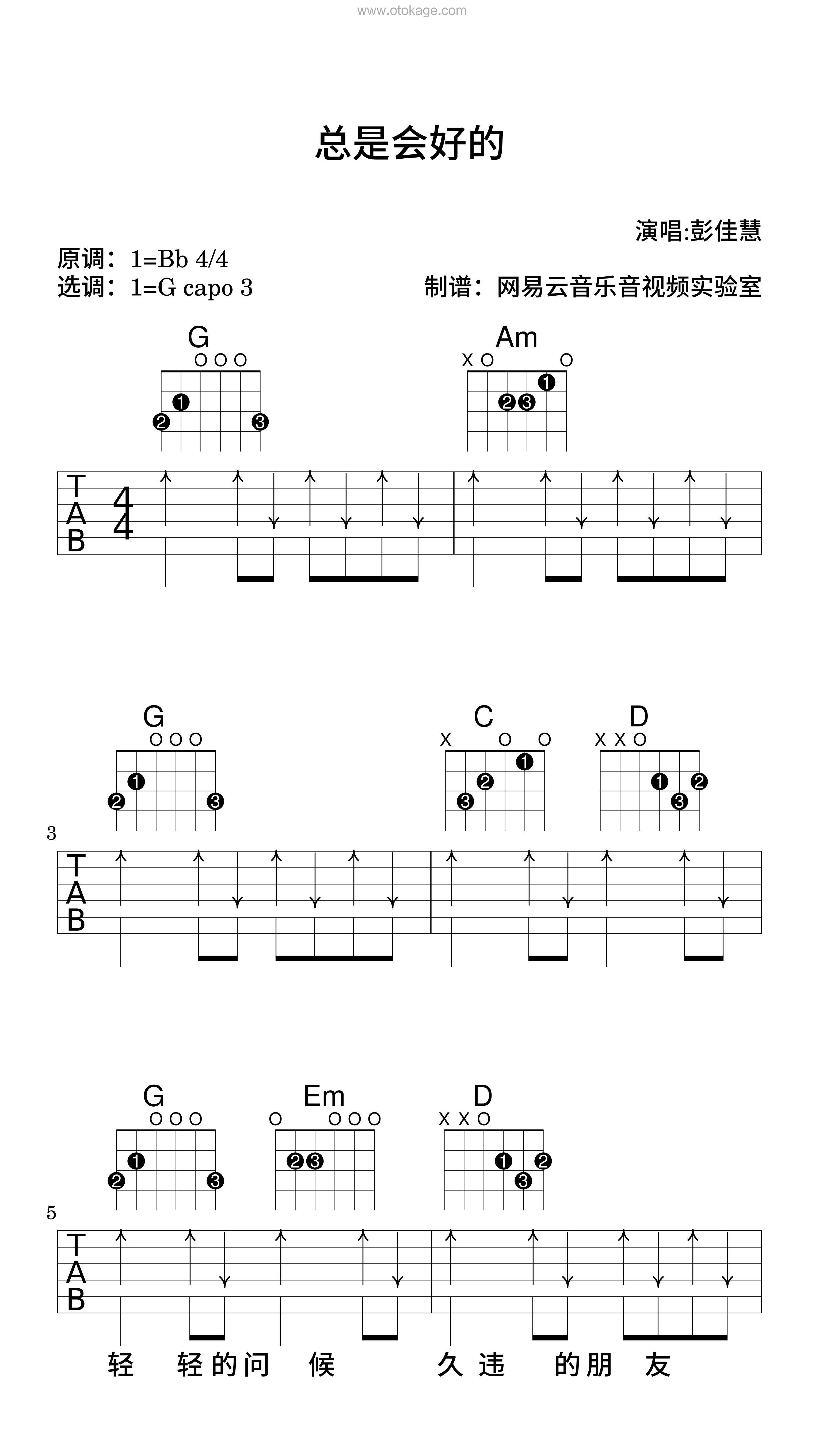 彭佳慧《总是会好的吉他谱》降B调_悠扬婉转的旋律