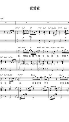 方大同《爱爱爱钢琴谱》C调_节奏舒展自如