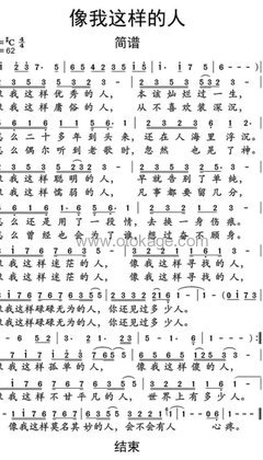 毛不易《像我这样的人钢琴谱》C调_旋律充满温情