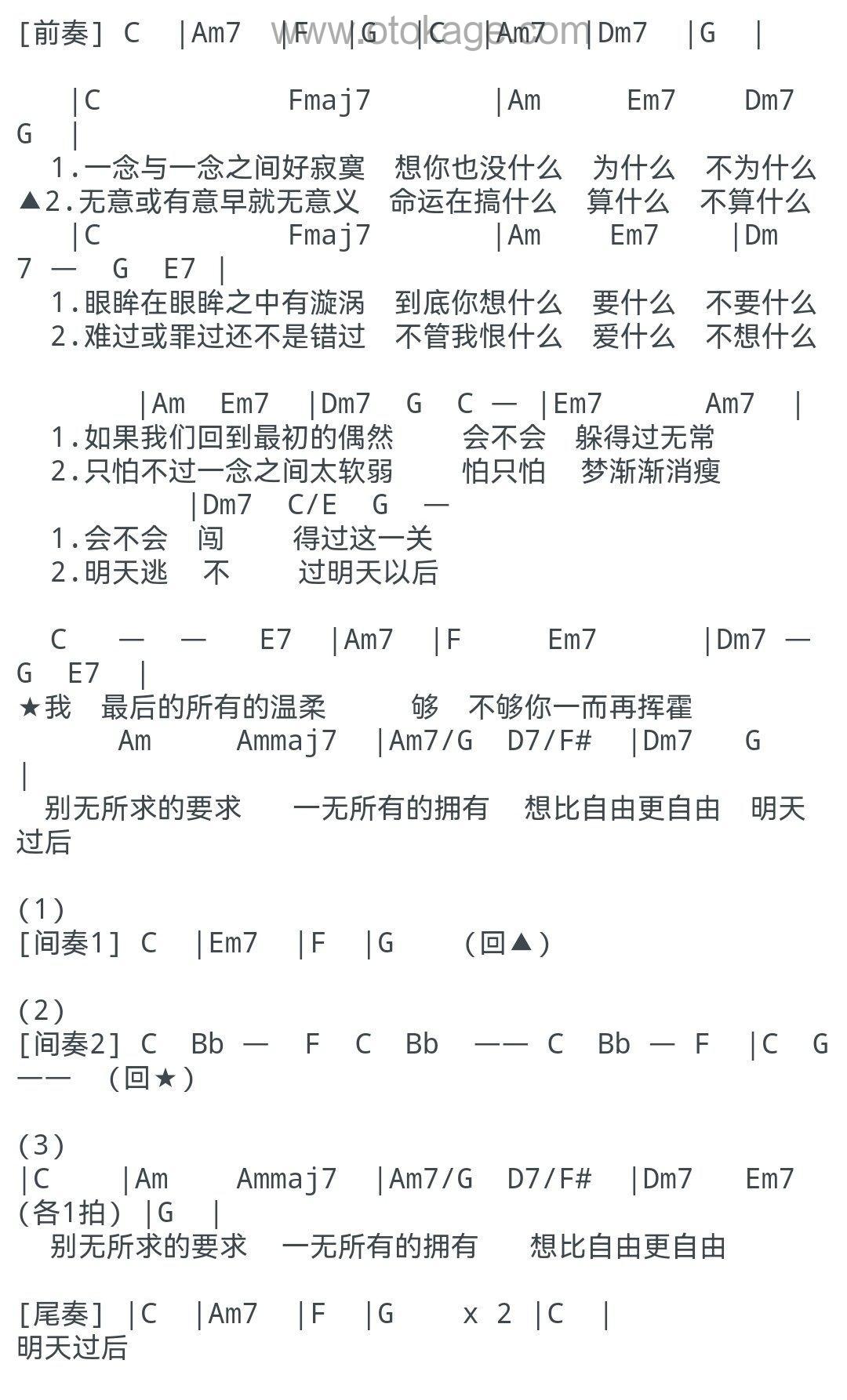 任贤齐《明天过后吉他谱》C调_完美的音乐流动