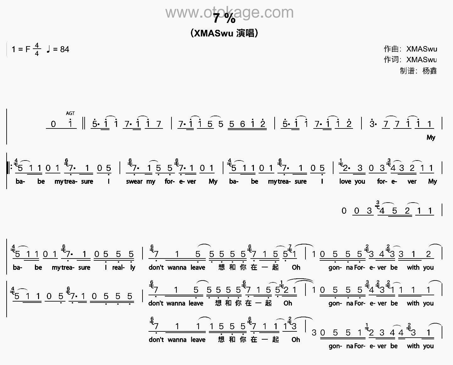 XMASwu(吴骜)《7 %人声谱》F调_编配充满想象力