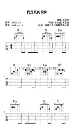 张信哲《我是真的爱你吉他谱》降B调_完美平衡的音调