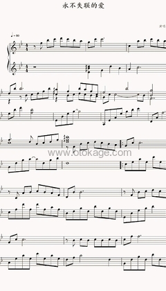 周兴哲《永不失联的爱钢琴谱》降B调_音符美得令人陶醉