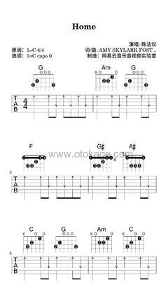 陈洁仪《Home吉他谱》C调_旋律空灵飘逸