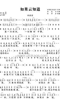 许茹芸《如果云知道人声谱》A调_音符与情感共鸣