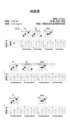 Joyside《她是爱吉他谱》D调_编配非常用心