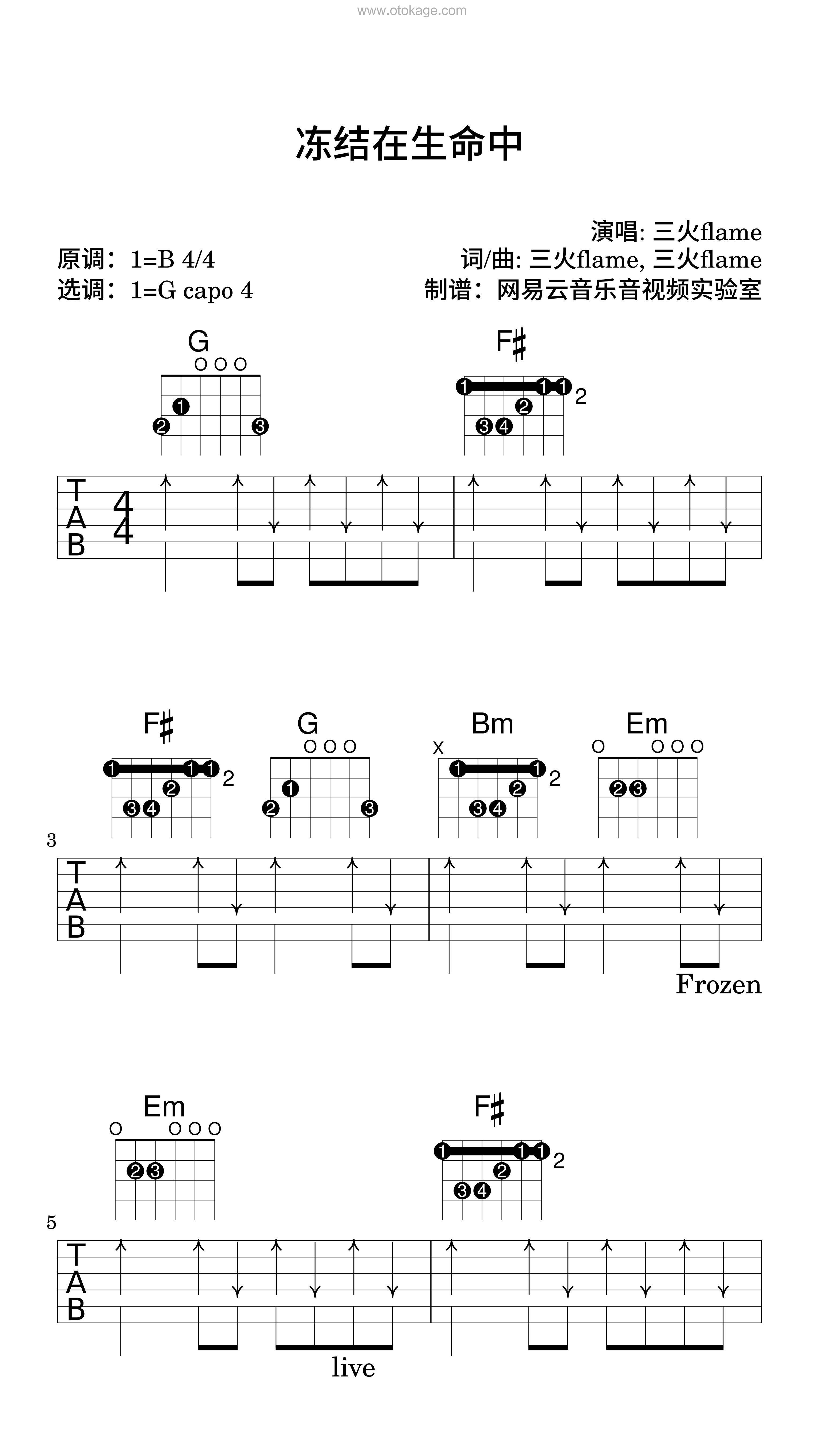 三火flame《冻结在生命中吉他谱》B调_令人难忘的和声