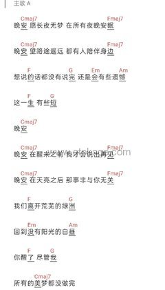 丢火车《晚安吉他谱》C调_完美平衡的音色