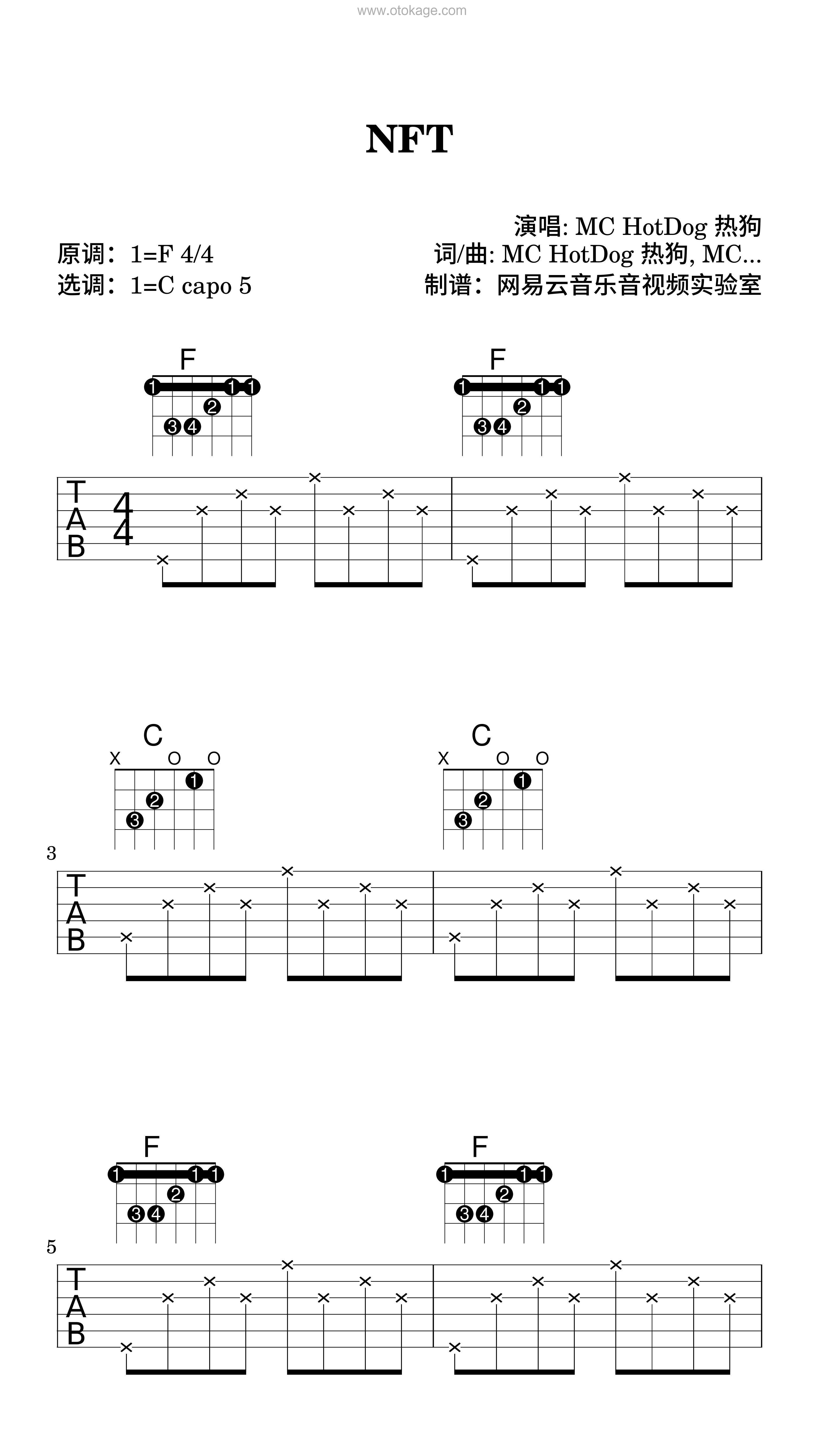 MC HotDog 热狗《NFT吉他谱》F调_编曲简洁动人
