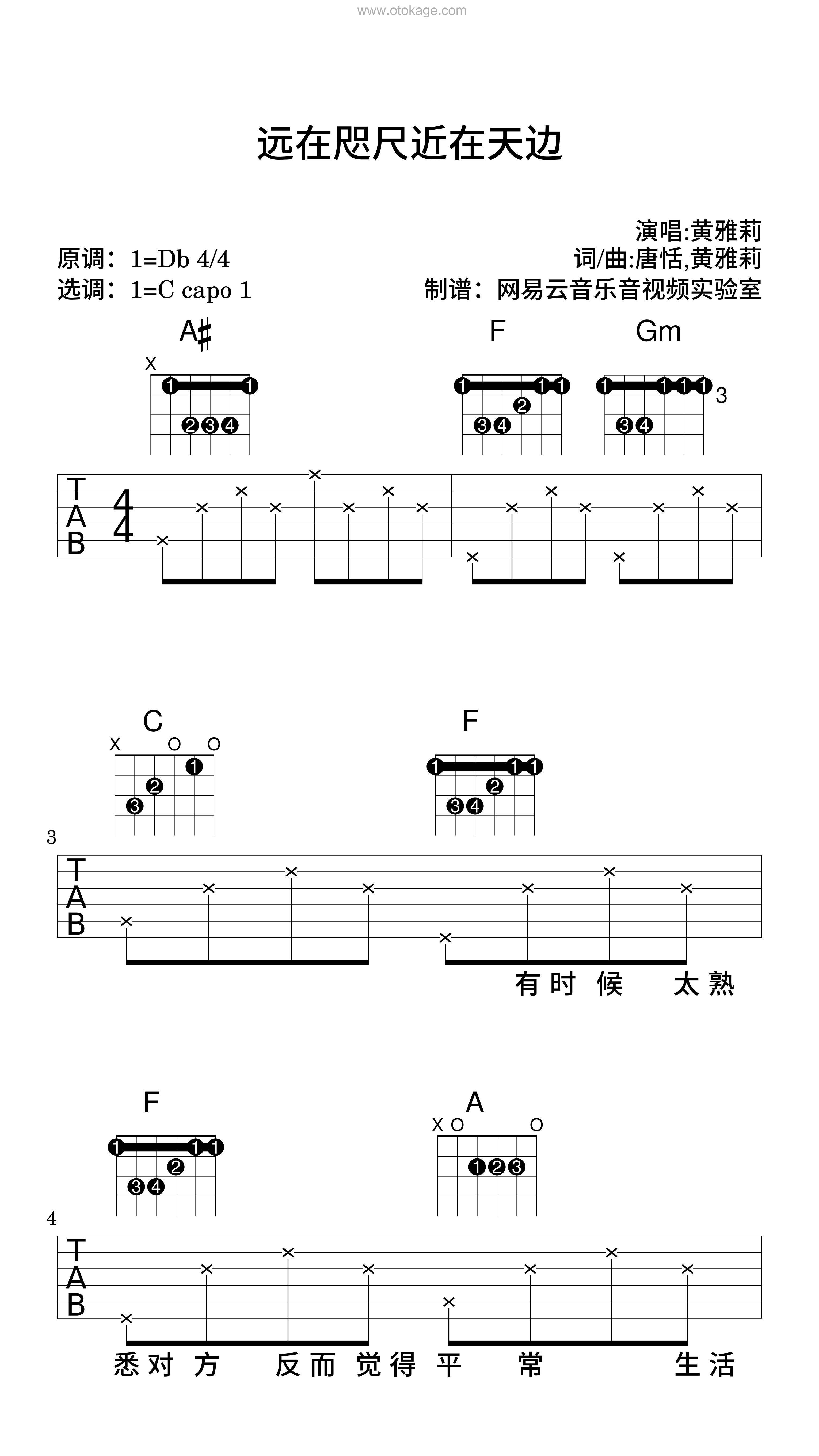 黄雅莉《远在咫尺近在天边吉他谱》降D调_编配细致入微