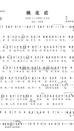 G.E.M.邓紫棋《桃花诺人声谱》C调_节奏感强而轻盈