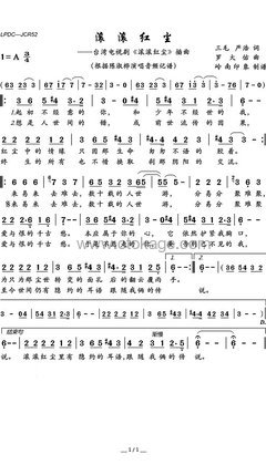 陈淑桦《滚滚红尘人声谱》A调_编配精致感人