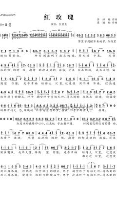 张碧晨《红玫瑰 (live)人声谱》G调_感人至深的版本