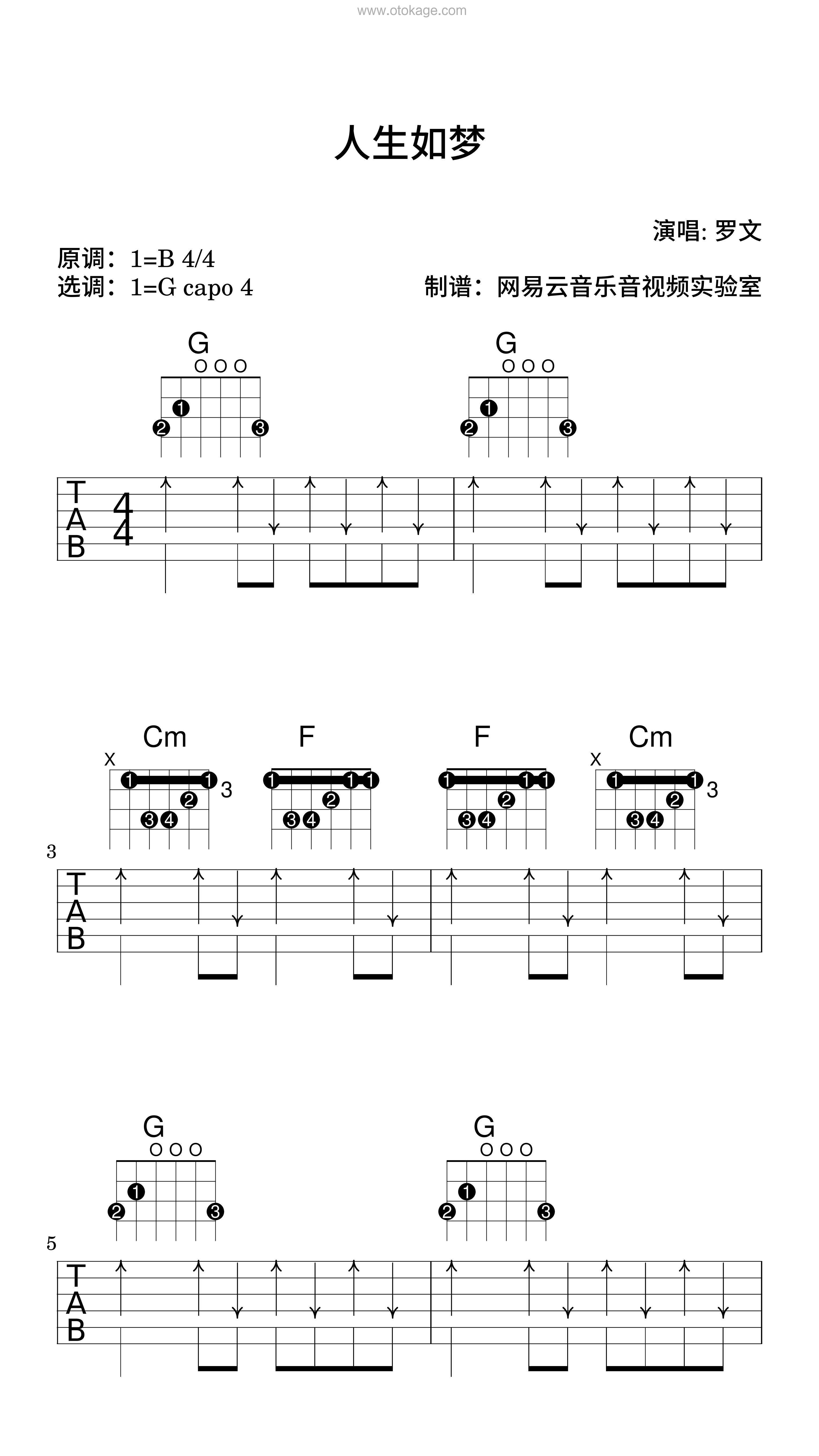 罗文《人生如梦吉他谱》B调_音色纯净通透