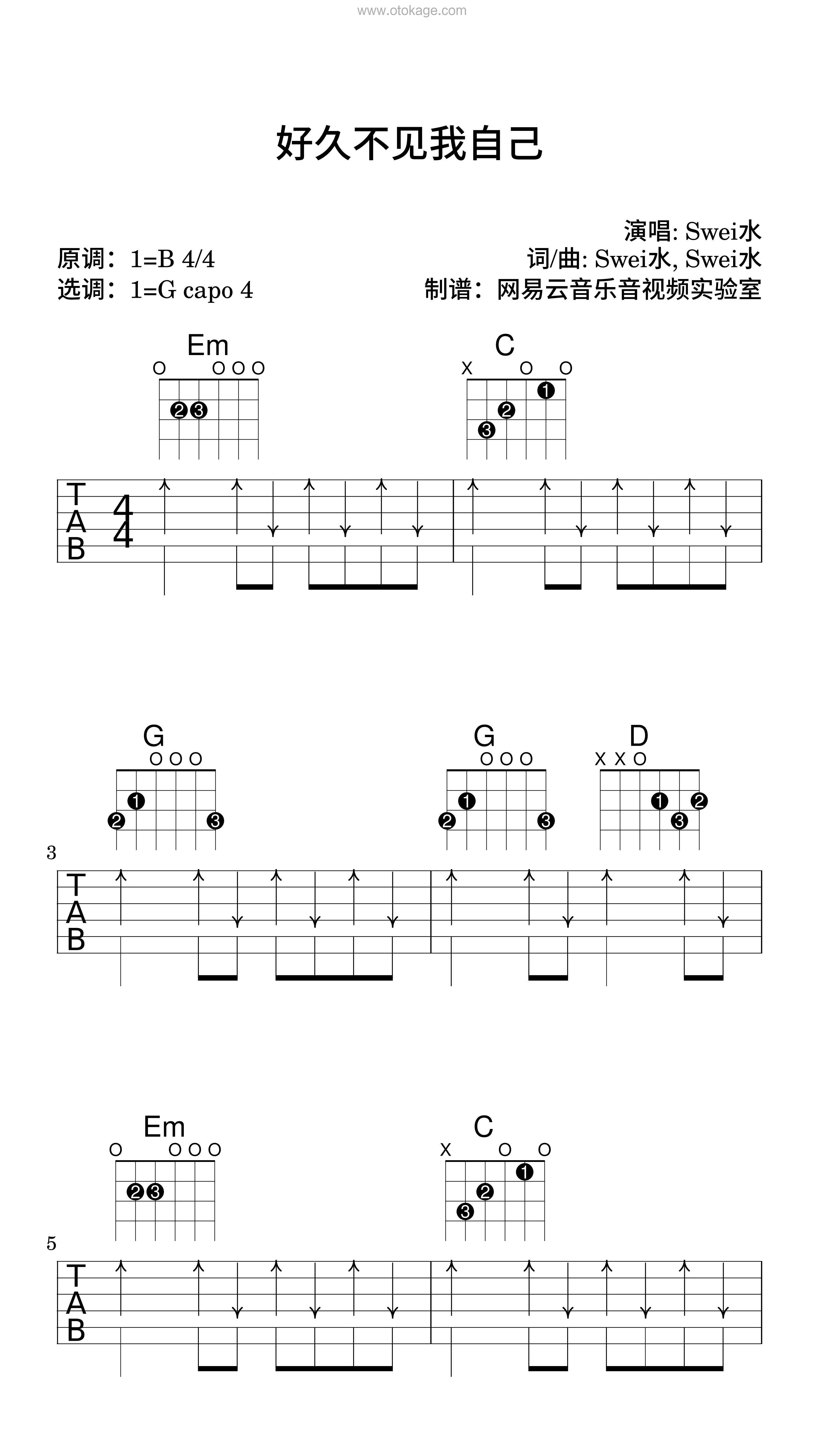 Swei水《好久不见我自己吉他谱》B调_悠扬婉转的旋律