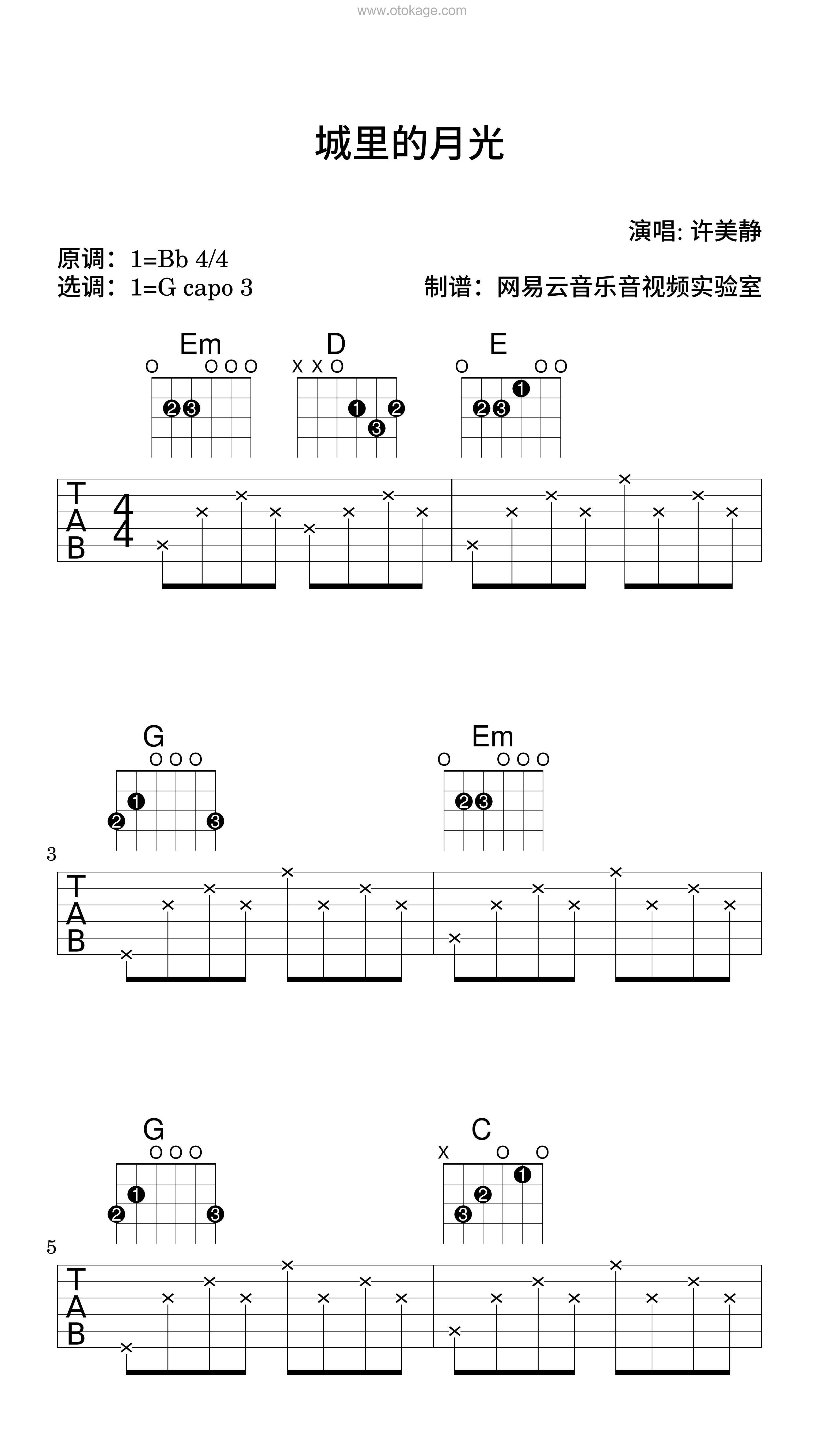 许美静《城里的月光吉他谱》降B调_编曲大气磅礴