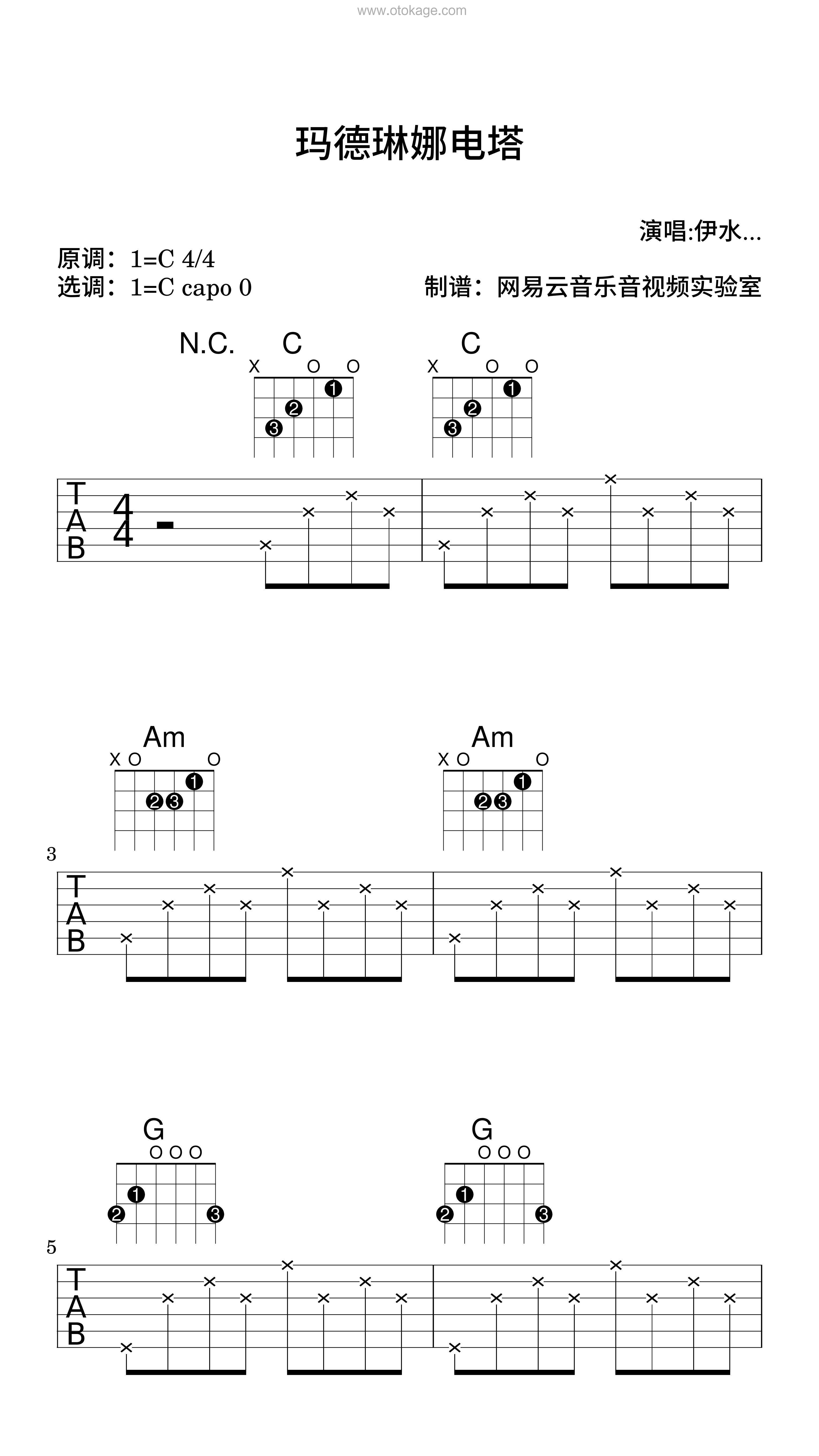 伊水_Uryan《玛德琳娜电塔吉他谱》C调_音符轻盈流畅