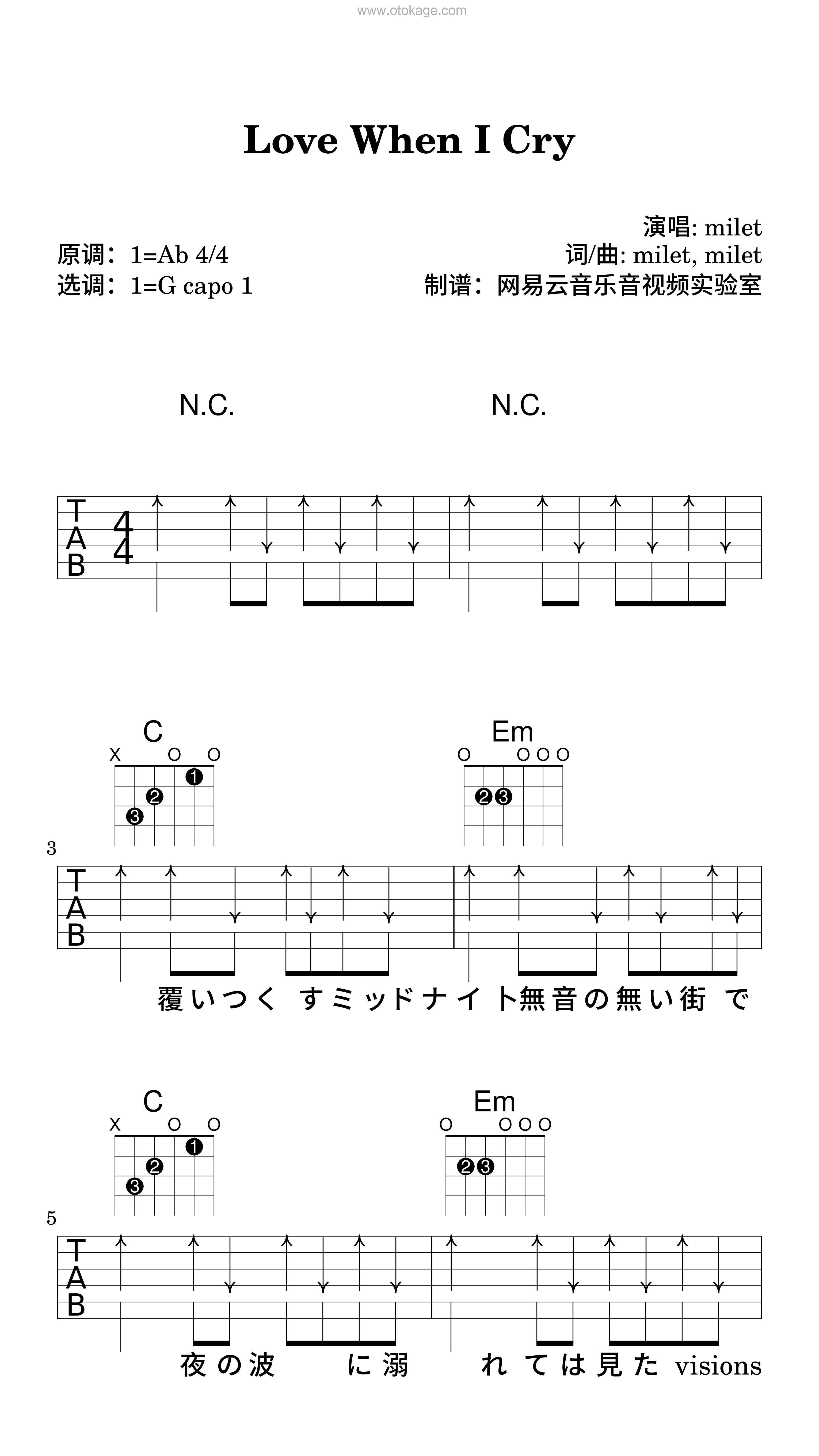 milet《Love When I Cry吉他谱》降A调_音符串联情感