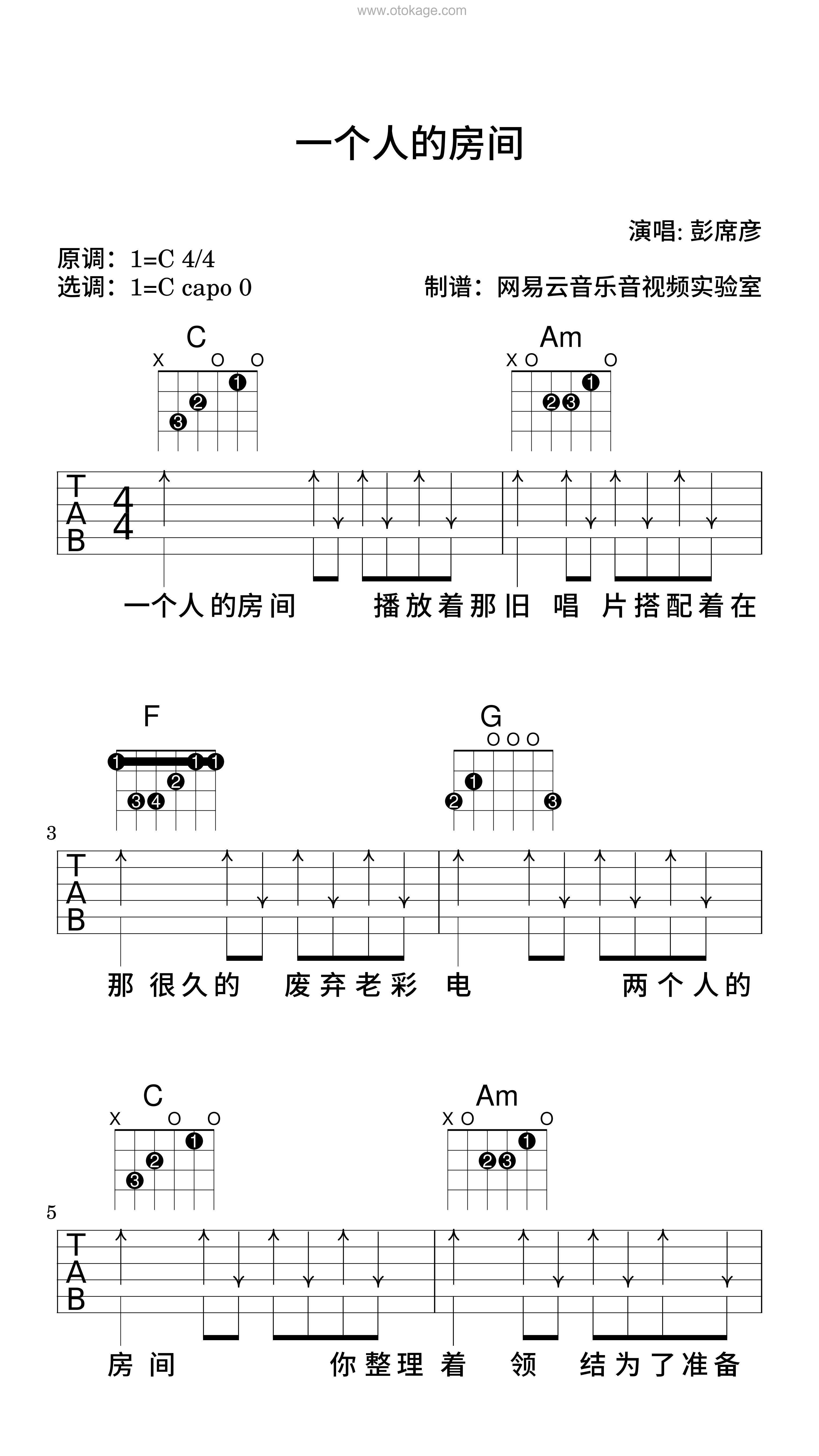 彭席彦《一个人的房间吉他谱》C调_完美演绎经典