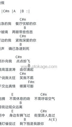 林子祥,叶蒨文《敢爱敢做 (Live)吉他谱》E调_节奏轻巧灵动