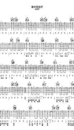 任贤齐《春天花会开吉他谱》G调_编曲充满温情