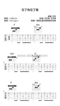 王杰《忘了你忘了我吉他谱》降D调_完美的音乐流动