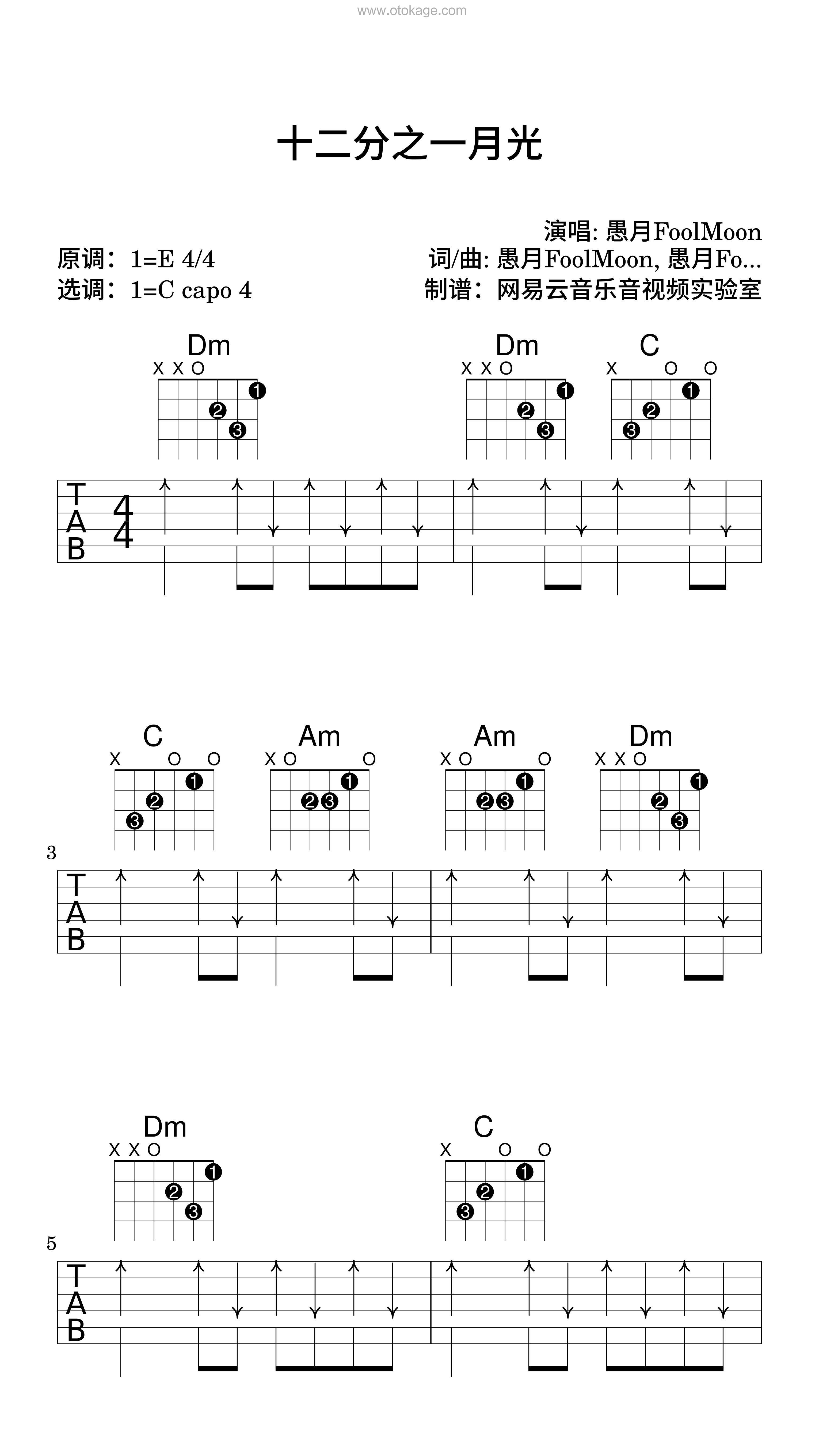 愚月FoolMoon《十二分之一月光吉他谱》E调_音符轻盈跳动