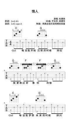 杜德伟《情人吉他谱》A调_令人难忘的和声
