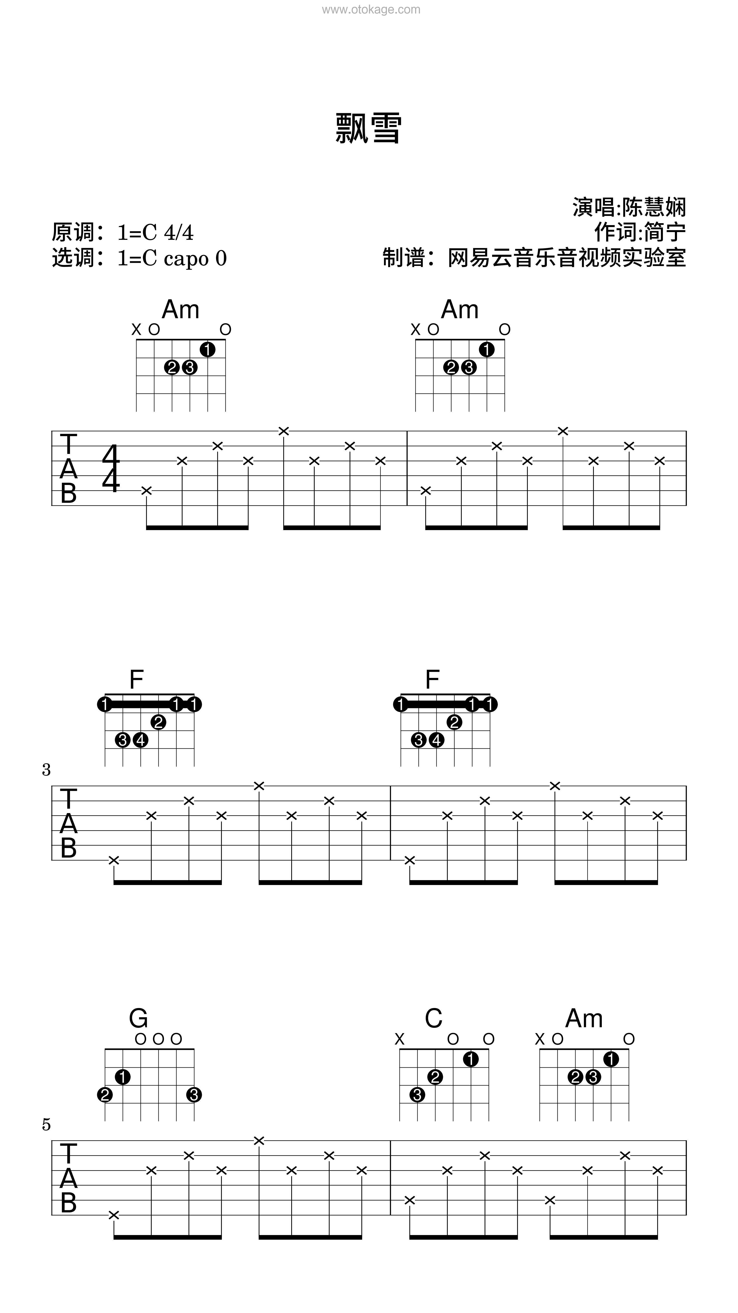 陈慧娴《飘雪吉他谱》C调_音符纯净如水