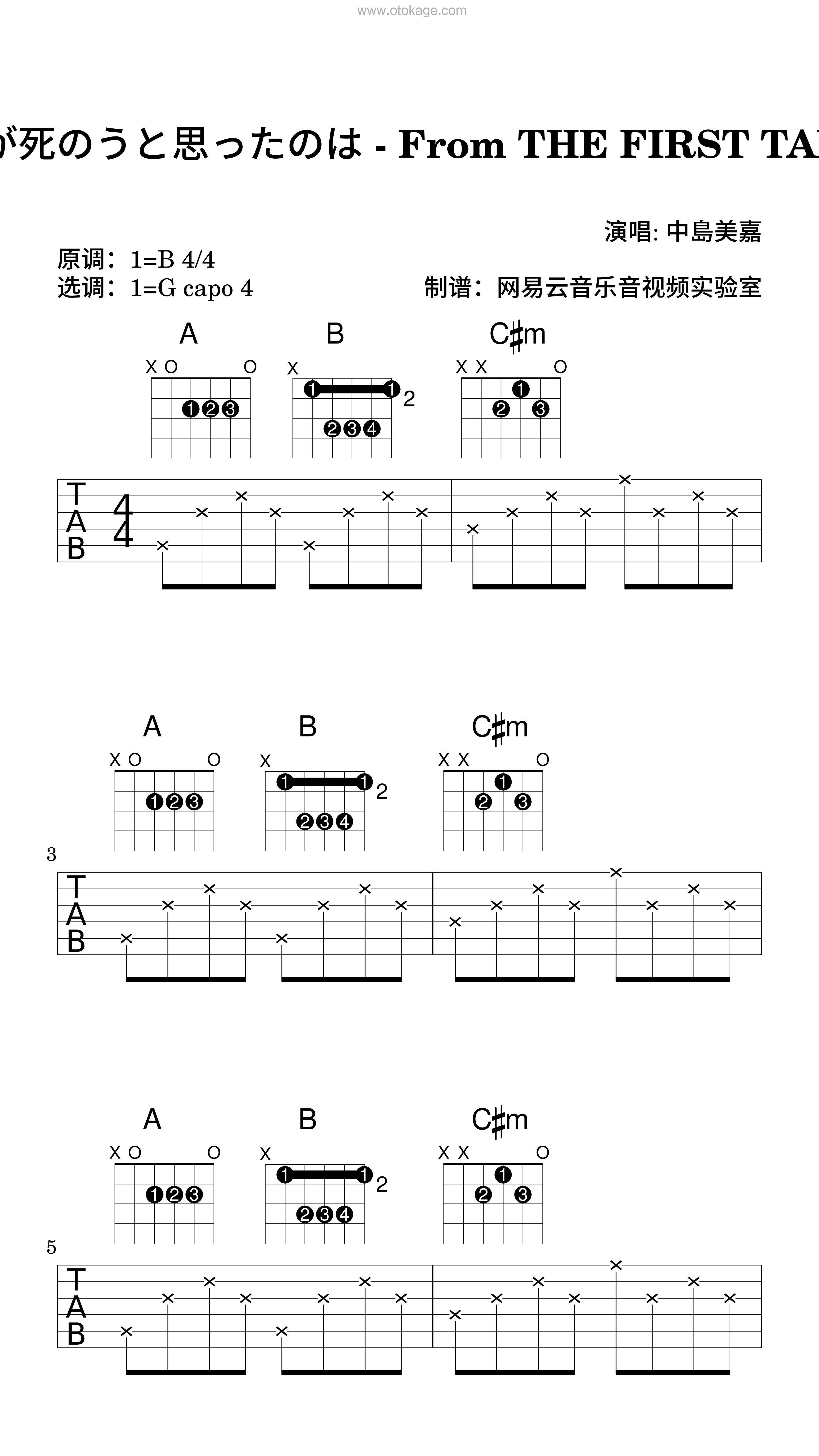 中島美嘉《僕が死のうと思ったのは - From THE FIRST TAKE吉他谱》B调_旋律深刻动人