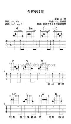 徐小凤《今宵多珍重吉他谱》G调_节奏带动情绪