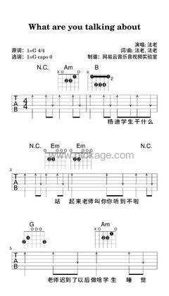 法老《What are you talking about吉他谱》G调_完美节奏编排