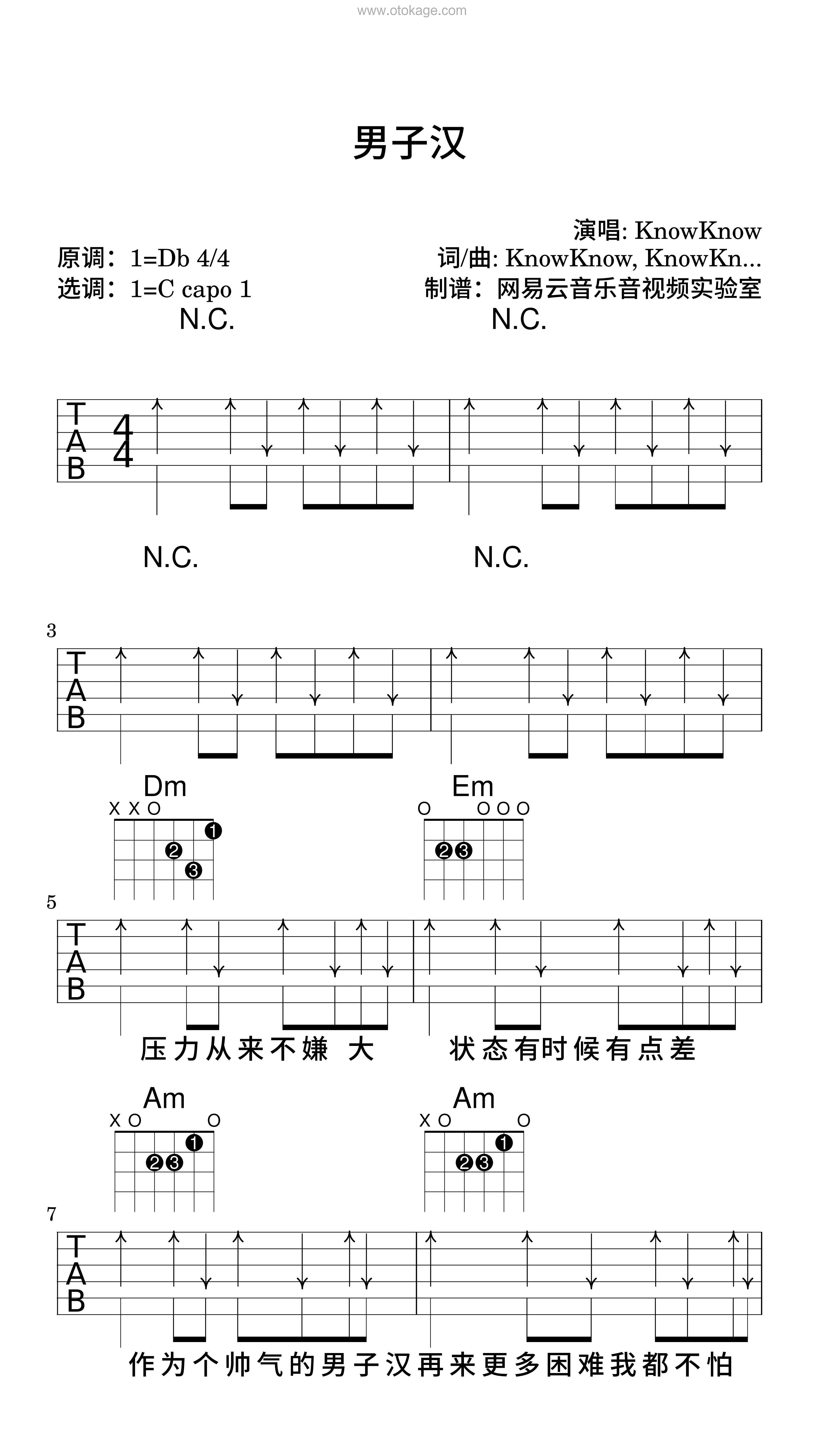 KnowKnow《男子汉吉他谱》降D调_节奏激发情感共鸣